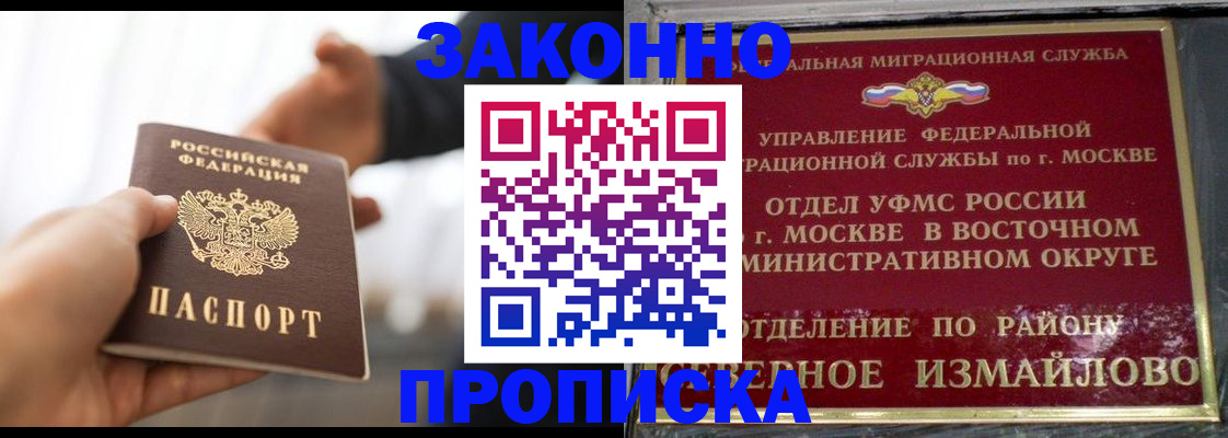 прописка иностранных граждан в Богородске