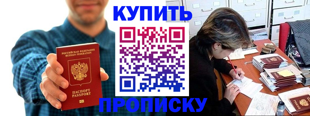 миграционный учет в Богородске